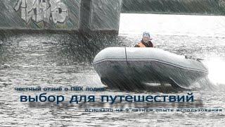 2. ПВХ лодка для покатушек