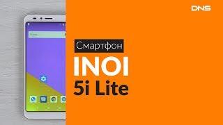 Распаковка смартфона INOI 5i Lite  Unboxing INOI 5i Lite