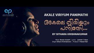 Akale Viriyum Panimathi  Lyrical Video  Naveen Anandh  Jyothish T. Kassi  Sithara Krishnakumar