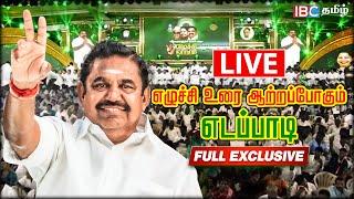  Live  Mass Entry கொடுத்த EPS  AIADMK Madurai Maanadu  Edappadi Palanisamy  IBC Tamil