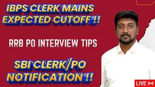 IBPS CLERK MAINS EXPECTED CUTOFF  RRB PO INTERVIEW TIPS  SBI CLERKPO NOTIFICATION INFORMATION