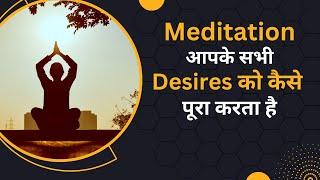 Meditation se kaise badle apna jeevan  Abraham Hicks in Hindi