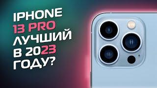 ГОД с iPhone 13 Pro - Обзор на ЛУЧШИЙ айфон