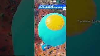 Заснул во время катки#fortnite #ogfortnite #фортнайт #мемы #shorts #fortniteclips #zerobuild #memes