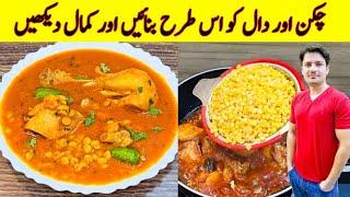 Daal Chicken Recipe By ijaz Ansari Food Secrets  New Recipes 