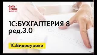 Как контролировать наличие полученных счетов в 1СБухгалтерии 8