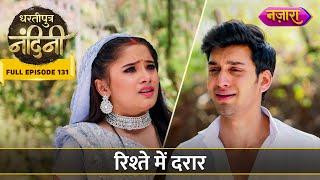 Aakash Ne Kiye Nandini Se Saare Rishtey Khatam  FULL EPISODE- 131  Dhartiputra Nandini  Nazara TV