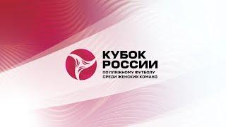 ФИНАЛ ЖФК Кристалл – ЖФК Звезда  12.03.23  КР среди женских команд – 2023