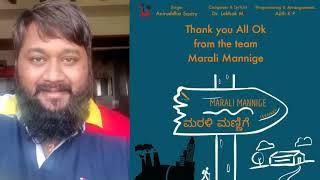 ALL OK speaks about Marali Mannige  Marali Oorige  Dr Lekhak M  Aniruddha Sastry  Ajith Kannada
