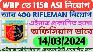 WBP 1100 ASI ও 400 শুন্যপদে রাইফেলম্যান নিয়োগ 2024  WBP New Vacancy 2024