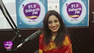 ପବିତ୍ର ସାବିତ୍ରୀ ବ୍ରତ ଉପଲକ୍ଷେ 91.9Sidharth FM ର ବିଶେଷ ପ୍ରସ୍ତୁତି ମୁଁ ବି ସାବିତ୍ରୀ Season -5 Part-3