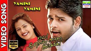 Yamini Yamini  HD Video Song  Shyam  Harish RaghavendraPa.VijayAravind–Shankar 7thchannelmusic