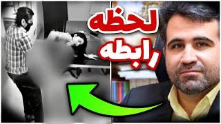 اولين فيلم از لحظه رابطه شهردار سمنان سید عباس بابایی با منشی خود 