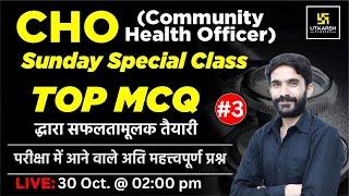 CHO Community Health Officer  Sunday Special Class #3  Most  Important Questions  By Raju Sir