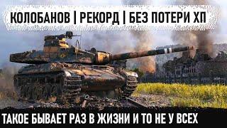AMX 30 B ● Когда с утра не грешил... Получаются вот такие нереальные сражения в world of tanks
