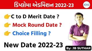 C to D New Merit Date ? Mock Round ? Result ? All Date Changed 2022  Diploma Admission 2022-23 