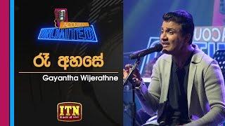 Acoustica Unlimited  Gayantha Wijerathna - Ra Ahase  ITN