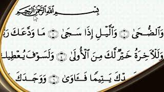 ngaji bareng surat ad Dhuha  Cara Memperbaiki Salah Baca #NgajiBareng