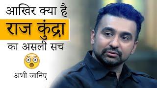 Raj Kundra Viral Video  Funny Video  Memeiyapa