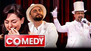 Comedy Club Шеф Ивлев Гоша Куценко Марина Кравец 17 сезон выпуск 20