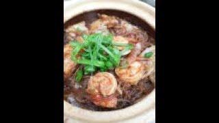 Claypot Prawn Glass Noodle鲜虾粉丝煲MummyKim