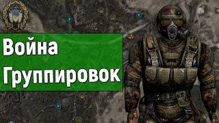 АНОМАЛЬНАЯ ВОЙНА ГРУППИРОВОК #1 Stalker Anomaly 1.5.1.