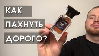 Лучший парфюм Тома Форда  Tom Ford ebene fume