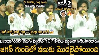 Pawan Kalyan Mass Strong Counter To Ys Jagan Reddy  Chandarbabu  Friday Culture