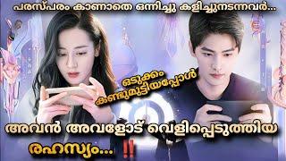 Love 020  2016 Chinese movie malayalam explanation Love o2o movie @MOVIEMANIA25 Gamers ️