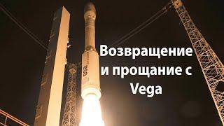 Пуск Vega со спутником Sentinel-2C