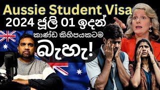 Shocking News for Australian Student Visa Applicants  from July 2024  Sinhala