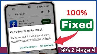 How To Solve Cant Install App Problem On Playstore  cant install app problem solve  play store