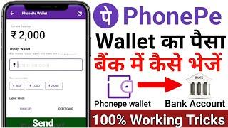 phonepe wallet to bank account  phone pe wallet se account me transfer kaise kare  Technical Tonu