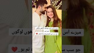 couple Urdu poetry Urdu poetry status #shorts #youtubeshorts #viralshorts #whatsappstatus #viral