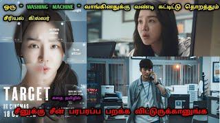 கொரியவை கதிகலங்க வைத்த உண்மை சம்பவம்  Korean Movie Review In Tamil   Tamil Dubbed  Dubz Tamizh