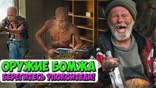 ОРУЖИЕ БОМЖА Упокоители БЕРЕГИТЕСЬ #daysgone #жизньпосле #упокоители #оружие #камень