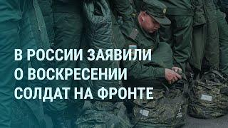 Путин угрожает странам НАТО. Воскресение на фронте и раненые в СИЗО. Мобилизация в России  УТРО