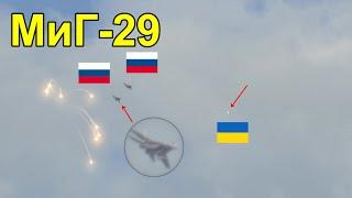 A MiG-29 fighter jet was shot down by someone while flying over Russian territoryMilSim