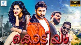 റിദയം - HRIDAYAM Malayalam Full Movie  Sambeet & Pavani  Malayalam Movie