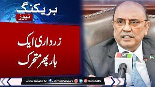 Situation Out Of Control  President Asif Ali Zardari in Action  Win Hearts  Samaa TV