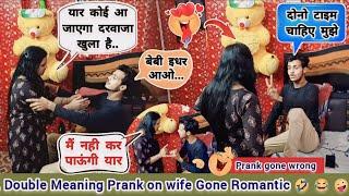 मुझे दोनो टाइम चाहिए अब 🫣 Double Meaning Prank on wife  prank on wife gone wrong  prank on wife 