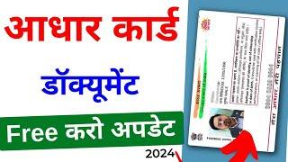 Update Aadhaar Card Online 2024  Aadhaar Document Update kaise kare  How To Update Aadhaar Online