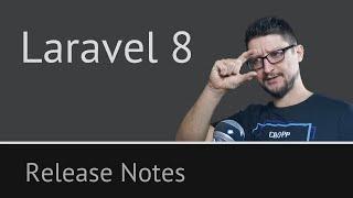 Laravel 8.0.1 ► Release Notes ► Что нового на русском языке