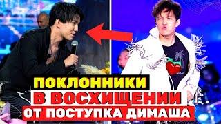 Dimash Kudaibergen surprised his fans again