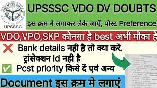 UPSSSC VDO DV doubtsPost preference Prapatr kyse bhare #upssscvdodv