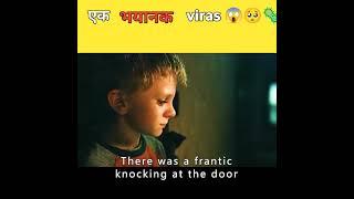 एक रहस्यमय व्हायरस  movie explained in Hindi #shorts #viral