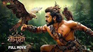 Kanguva 2024 New Released Full Hindi Dubbed Action Movie  Suriya & Bobby Deol New Blockbuster Movie