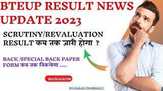 Bteup Rechecking result 2023 ।। bteup scrutinyrevaluation result 2023 ।। BTEUP  news update Today