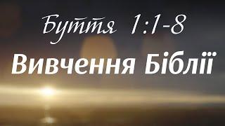 Вивчення Біблії - Буття 11-8