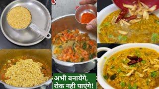 दाल बनाने का ये तरीका देख लिया तो ज़िन्दगी भर याद रहेगा  DAL RECIPE - मूँग दाल मसाला SamadsKitchen